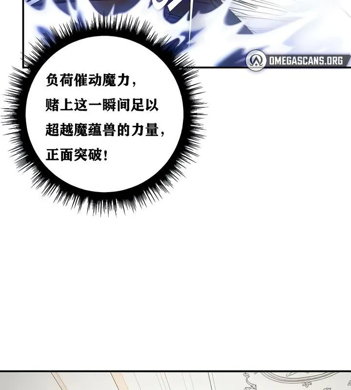 重生士兵的雌性征服日誌!-第15話 - 图片 71