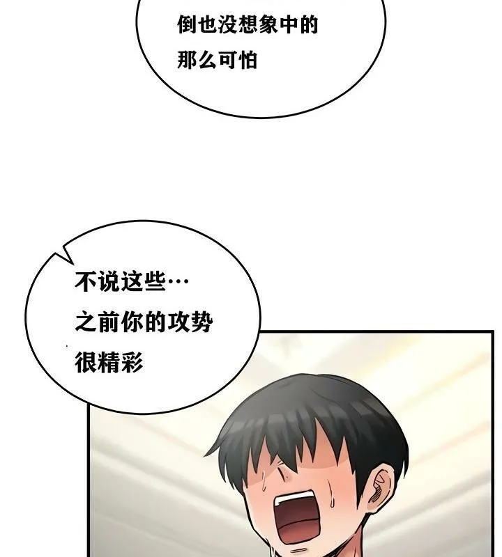 重生士兵的雌性征服日誌!-第15話 - 图片 106