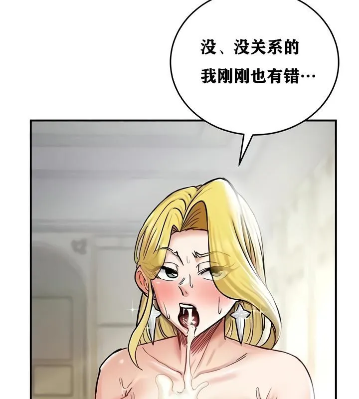 重生士兵的雌性征服日誌!-第15話 - 图片 104