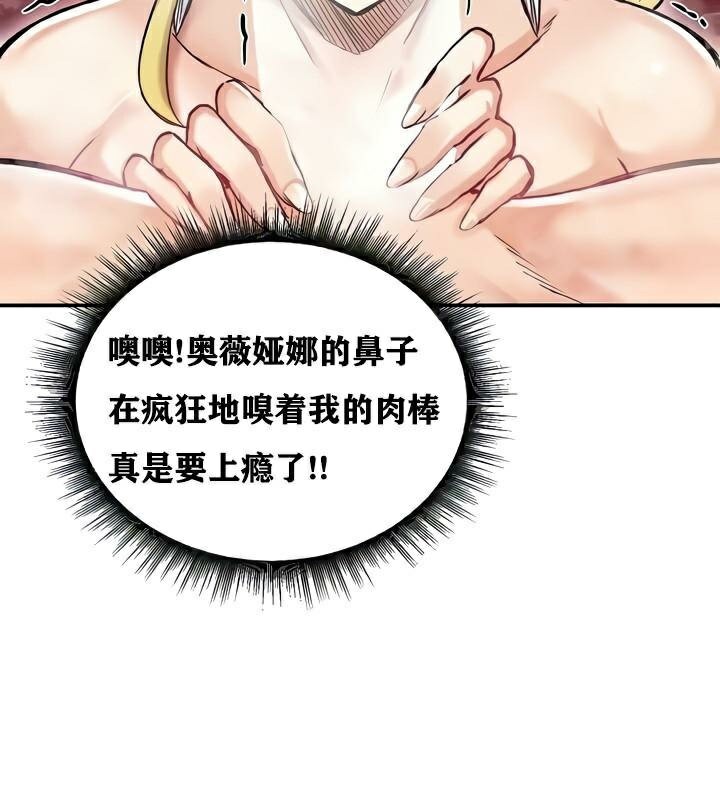 重生士兵的雌性征服日誌!第15話