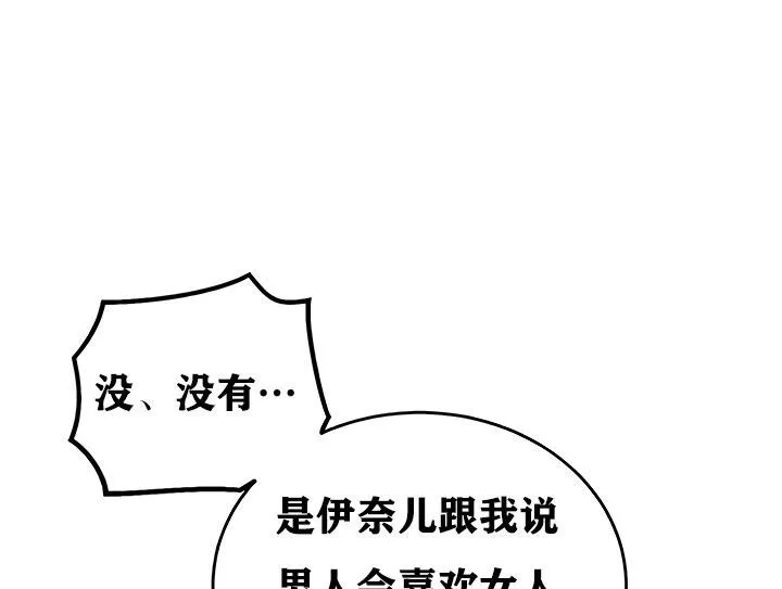 重生士兵的雌性征服日誌!-第15話 - 图片 130