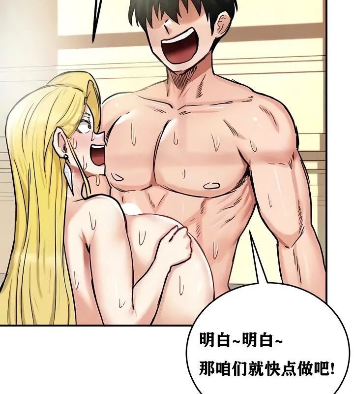 重生士兵的雌性征服日誌!-第15話 - 图片 133
