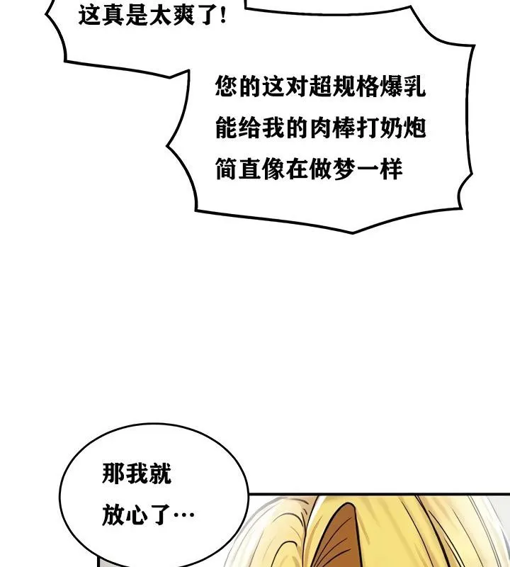 重生士兵的雌性征服日誌!-第15話 - 图片 139