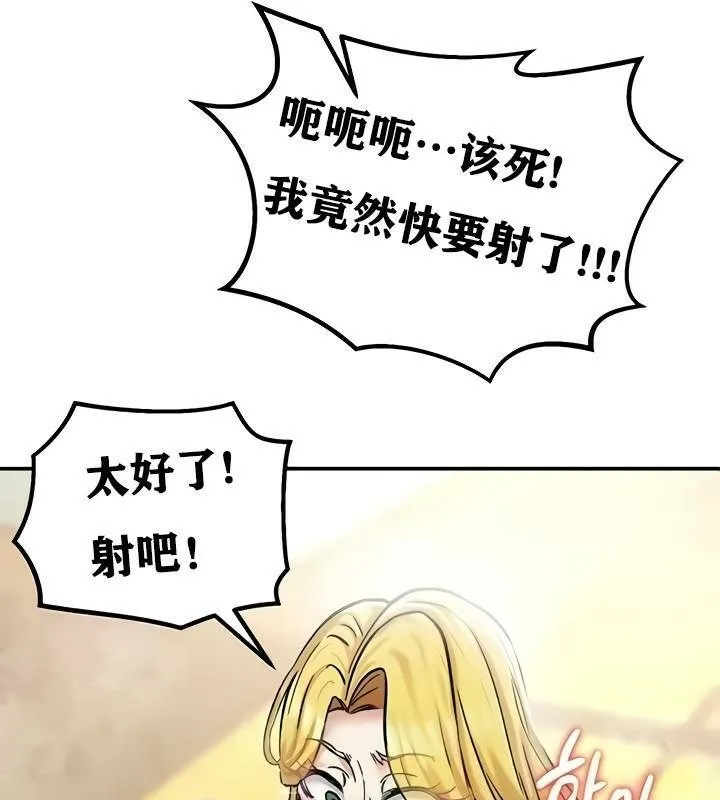 重生士兵的雌性征服日誌!-第15話 - 图片 141