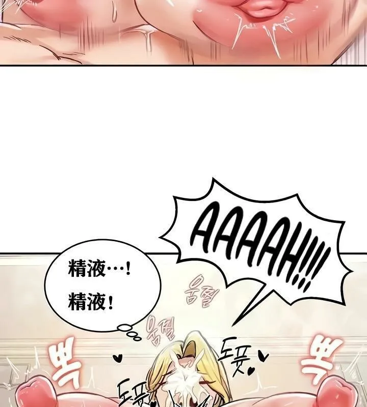 重生士兵的雌性征服日誌!-第15話 - 图片 145