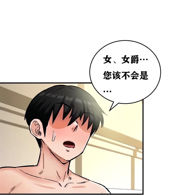 重生士兵的雌性征服日誌!第16話