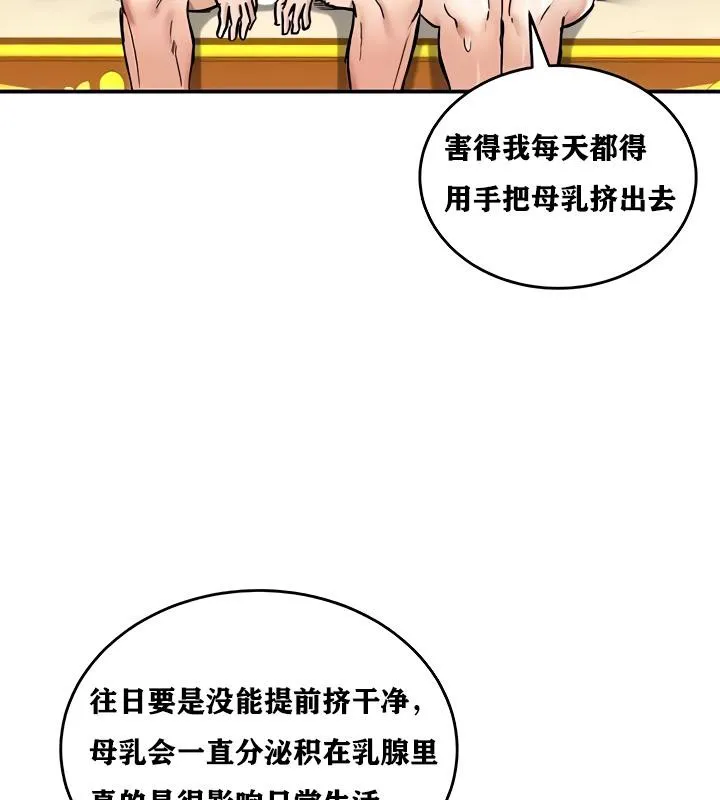 重生士兵的雌性征服日誌!-第16話 - 图片 14