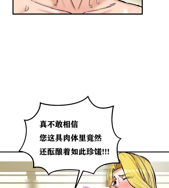 重生士兵的雌性征服日誌!-第16話 - 图片 18