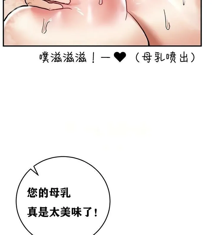 重生士兵的雌性征服日誌!-第16話 - 图片 27
