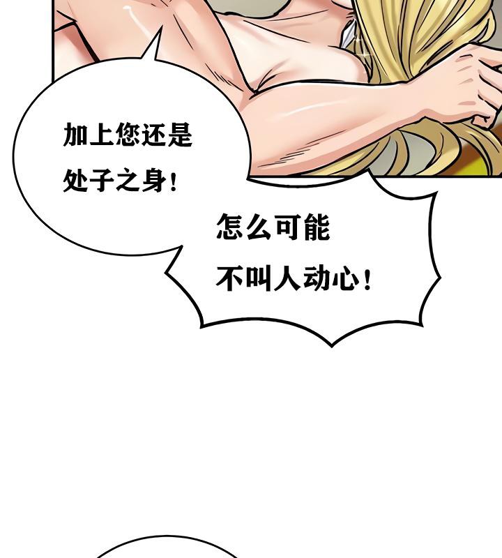 重生士兵的雌性征服日誌!第16話