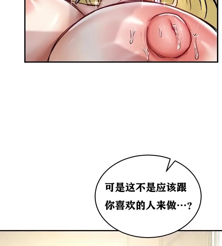 重生士兵的雌性征服日誌!-第16話 - 图片 36