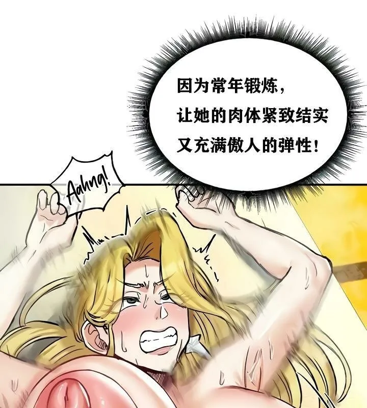 重生士兵的雌性征服日誌!-第16話 - 图片 51