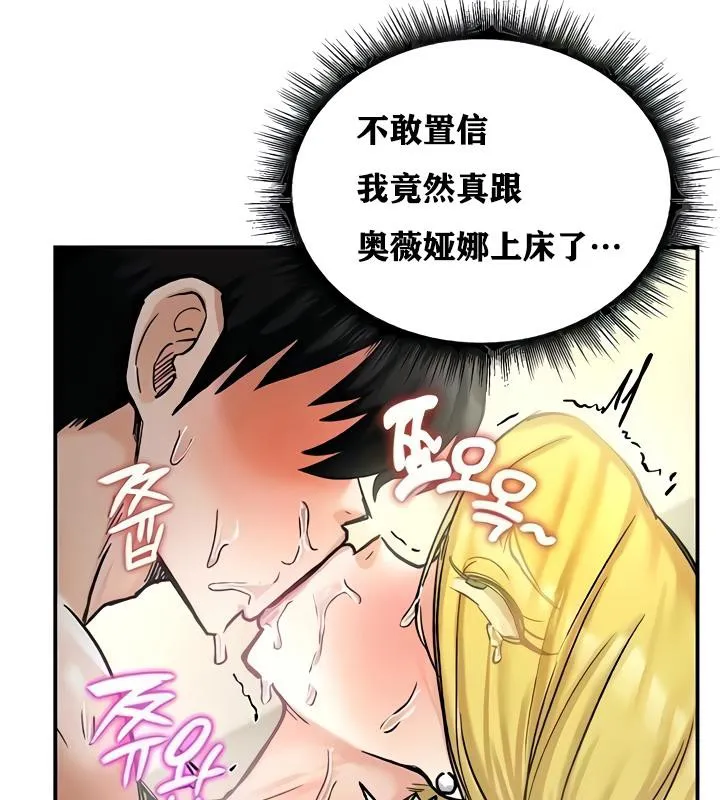 重生士兵的雌性征服日誌!-第16話 - 图片 59