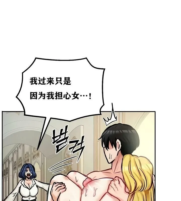 重生士兵的雌性征服日誌!-第16話 - 图片 77