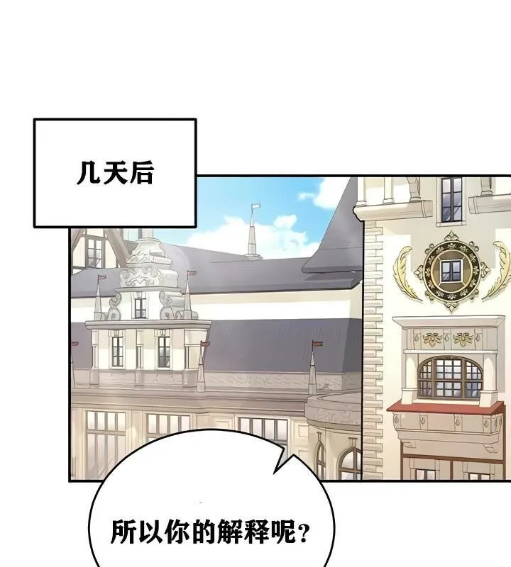 重生士兵的雌性征服日誌!-第16話 - 图片 83
