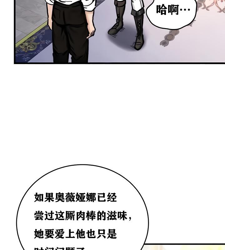 重生士兵的雌性征服日誌!第16話