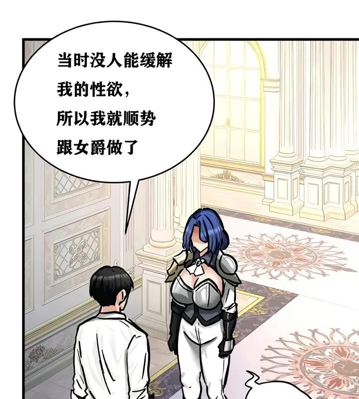 重生士兵的雌性征服日誌!-第16話 - 图片 86