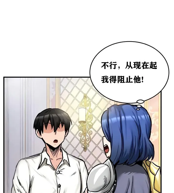 重生士兵的雌性征服日誌!-第16話 - 图片 89