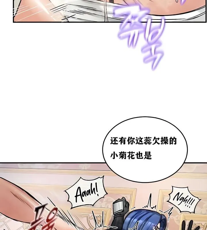 重生士兵的雌性征服日誌!-第16話 - 图片 108