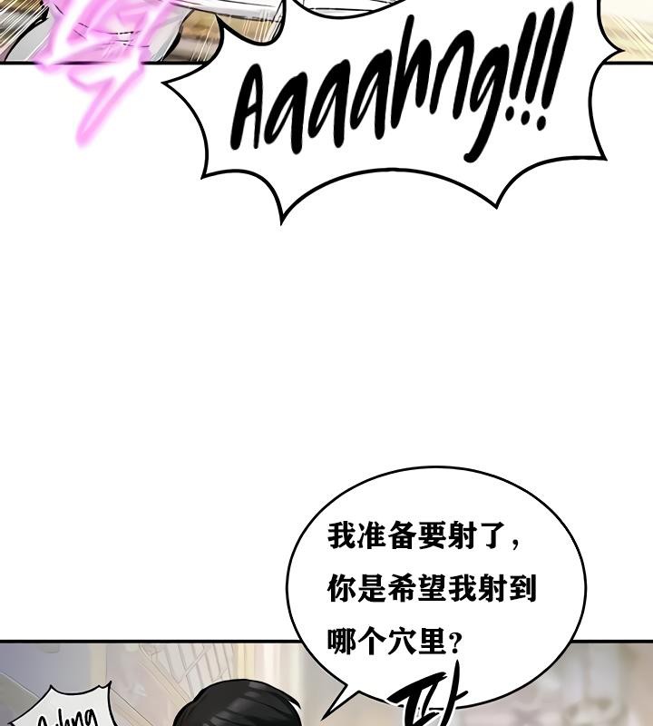 重生士兵的雌性征服日誌!第16話