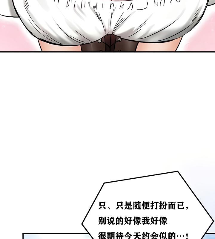 重生士兵的雌性征服日誌!第16話