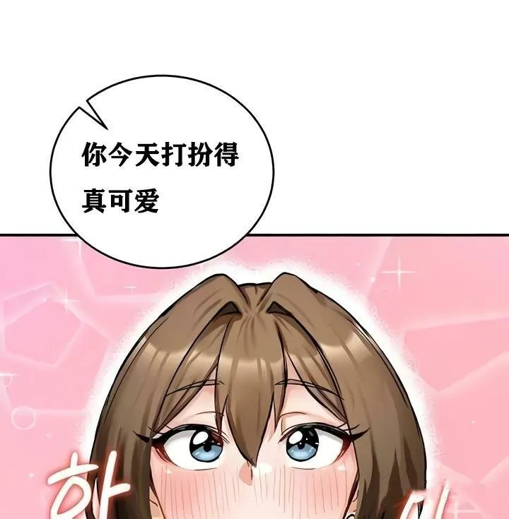重生士兵的雌性征服日誌!-第17話 - 图片 5