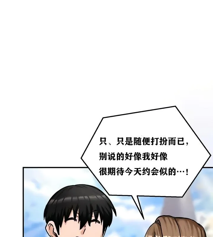 重生士兵的雌性征服日誌!第17話