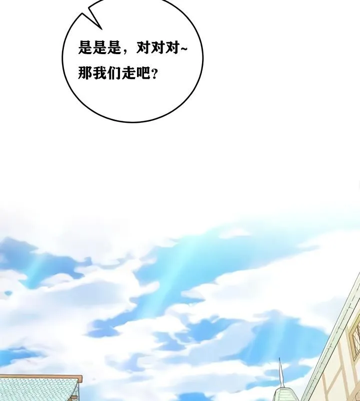 重生士兵的雌性征服日誌!-第17話 - 图片 9