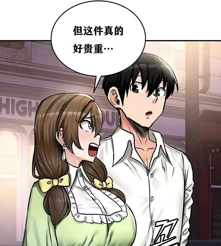 重生士兵的雌性征服日誌!-第17話 - 图片 41