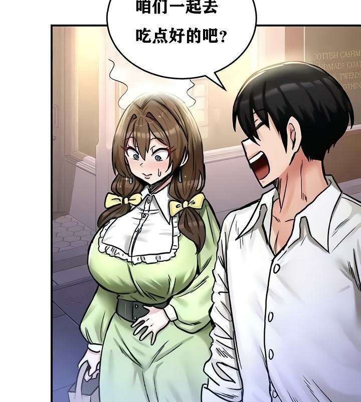 重生士兵的雌性征服日誌!第17話