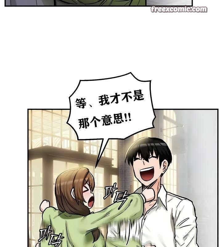 重生士兵的雌性征服日誌!第17话