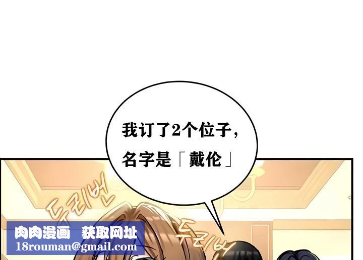 重生士兵的雌性征服日誌!第17話