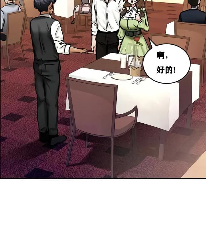 重生士兵的雌性征服日誌!-第17話 - 图片 73