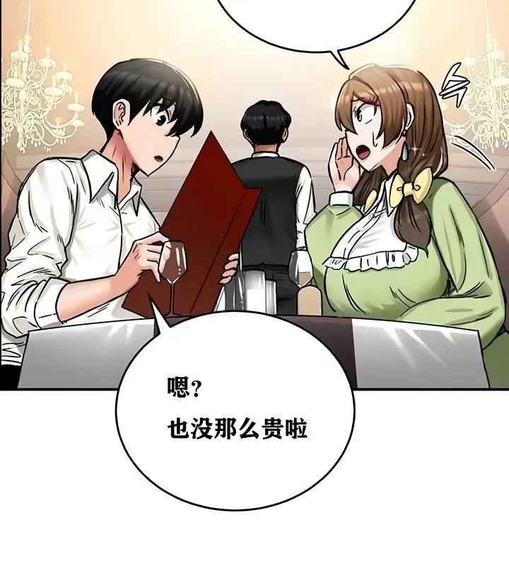 重生士兵的雌性征服日誌!-第17話 - 图片 76