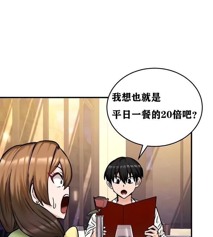 重生士兵的雌性征服日誌!第17话