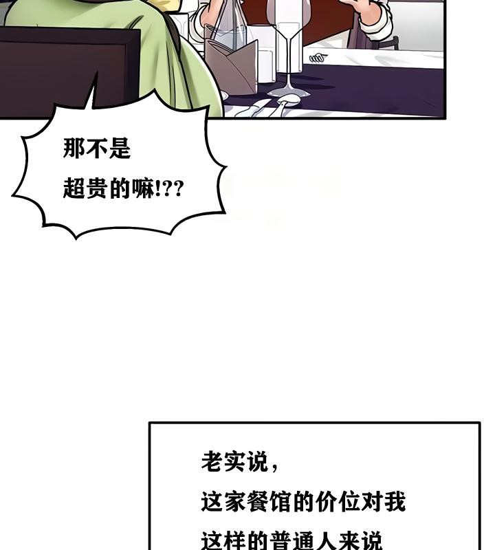 重生士兵的雌性征服日誌!第17話