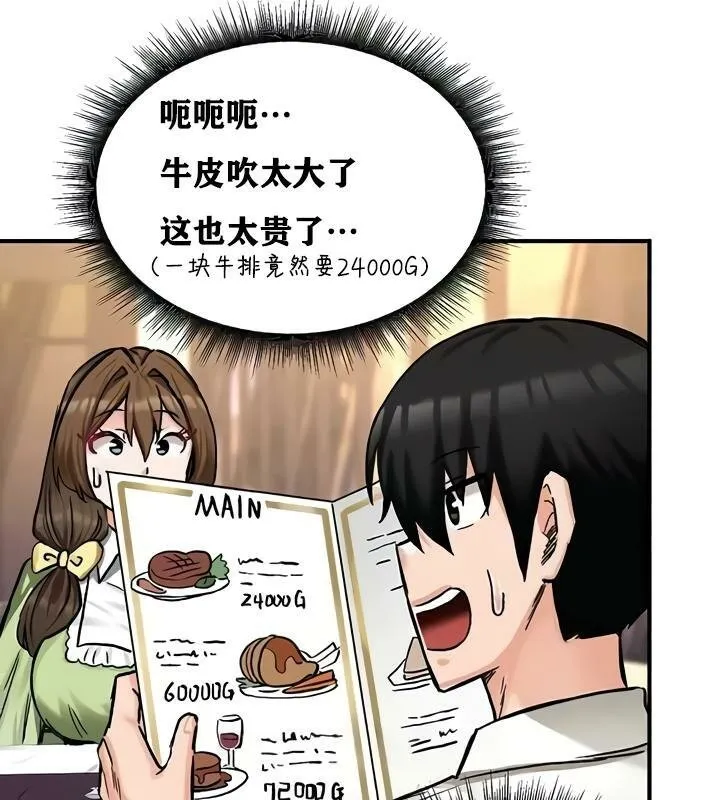 重生士兵的雌性征服日誌!-第17話 - 图片 84