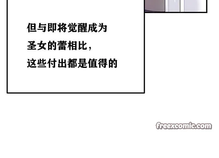 重生士兵的雌性征服日誌!-第17話 - 图片 80