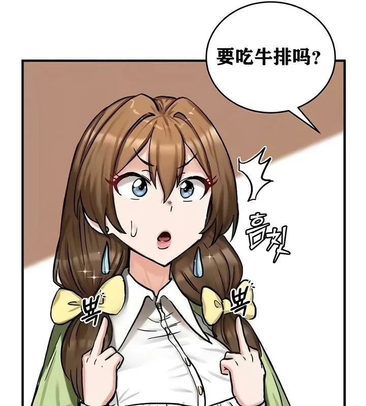 重生士兵的雌性征服日誌!-第17話 - 图片 81