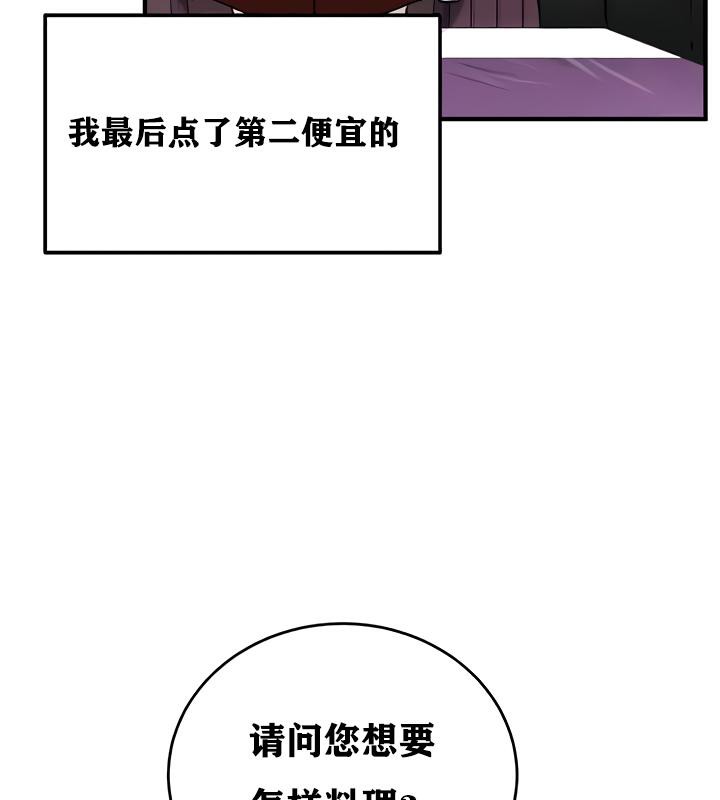 重生士兵的雌性征服日誌!第17话