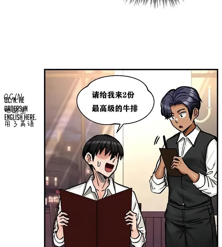 重生士兵的雌性征服日誌!第17話