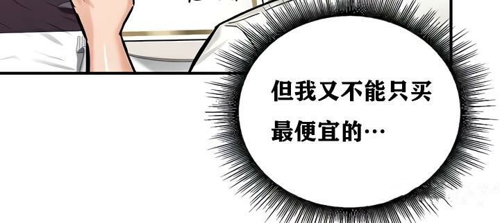 重生士兵的雌性征服日誌!第17話