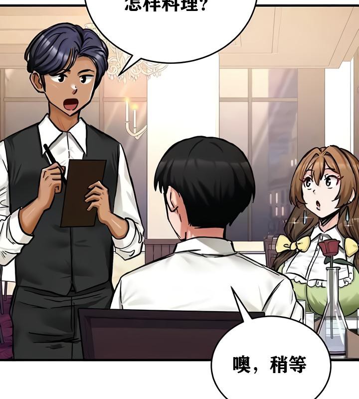 重生士兵的雌性征服日誌!第17話