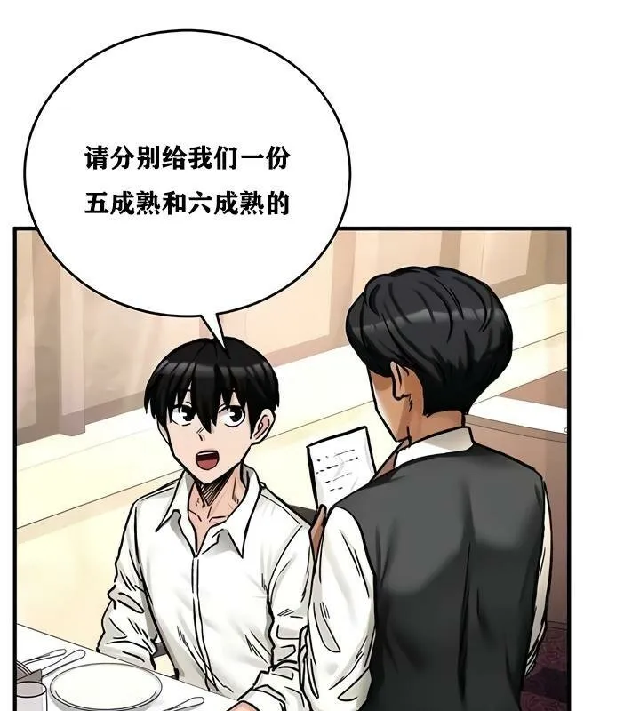 重生士兵的雌性征服日誌!-第17話 - 图片 93
