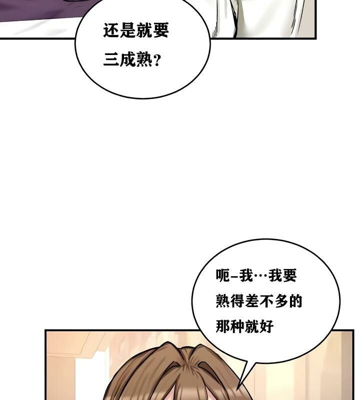 重生士兵的雌性征服日誌!第17話