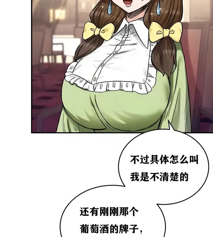 重生士兵的雌性征服日誌!-第17話 - 图片 99
