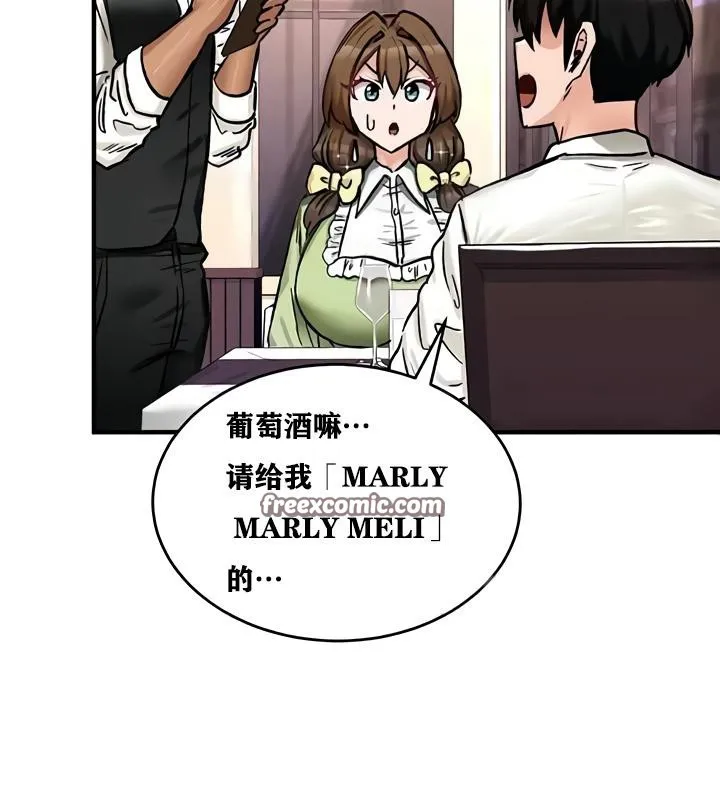 重生士兵的雌性征服日誌!-第17話 - 图片 96