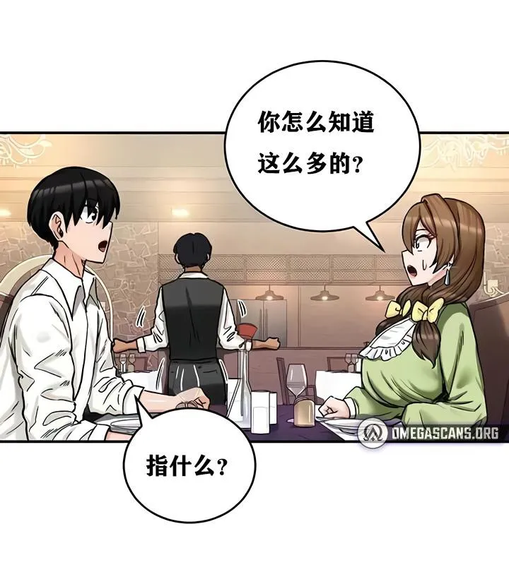 重生士兵的雌性征服日誌!-第17話 - 图片 97