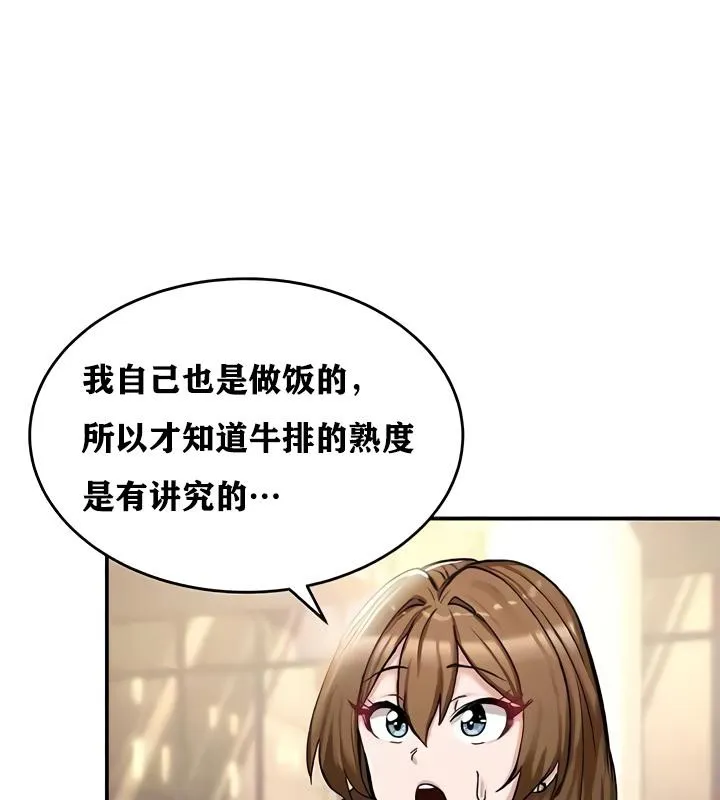 重生士兵的雌性征服日誌!-第17話 - 图片 98