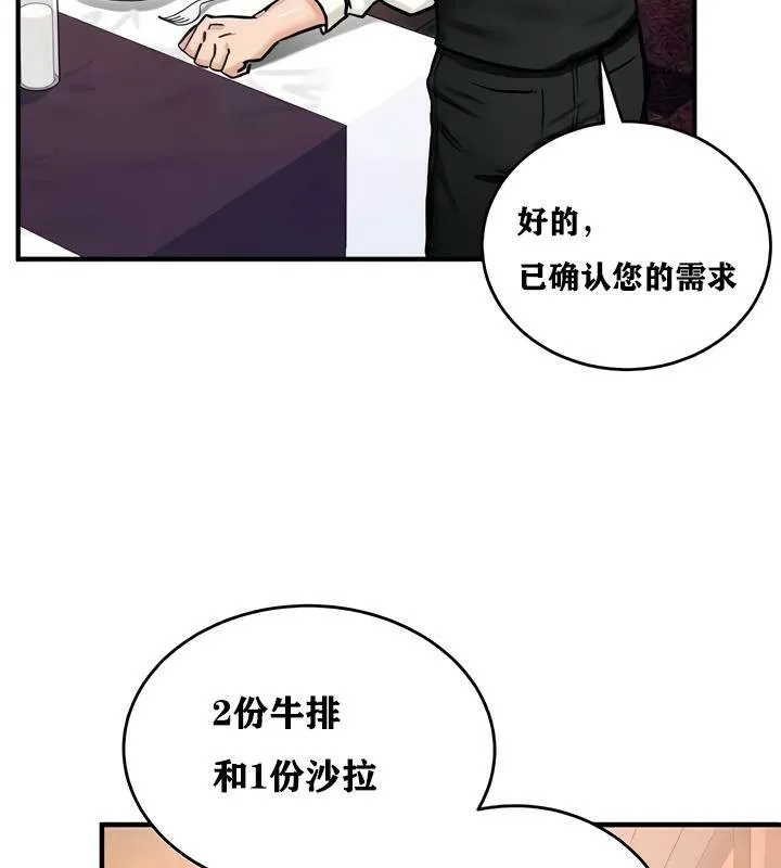 重生士兵的雌性征服日誌!-第17話 - 图片 94